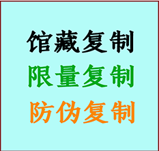  海曙书画防伪复制 海曙书法字画高仿复制 海曙书画宣纸打印公司